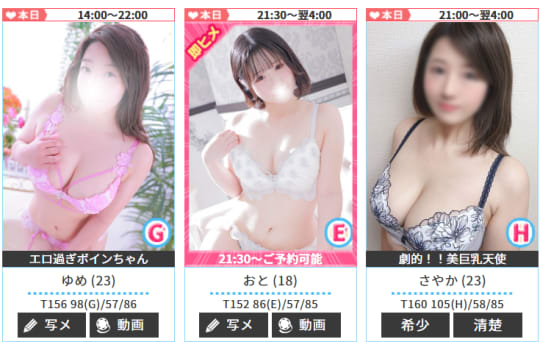 女性