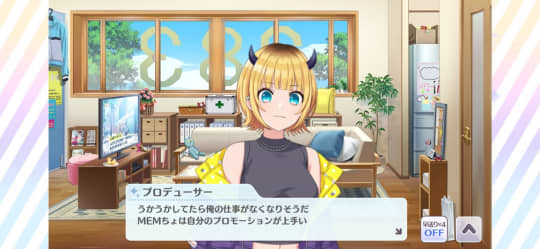 MEMちょ