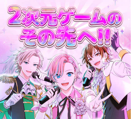 アイドルプリンス