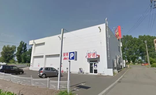 安市 太平店