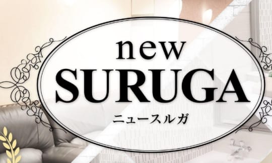 ニュースルガ