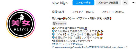 インスタ