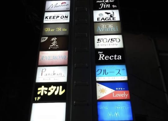 宮崎 裏風俗