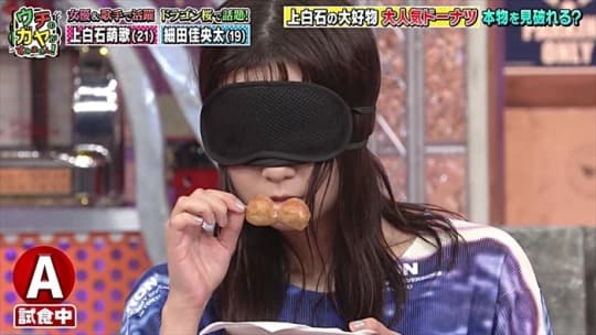 上白石萌音 おっぱい
