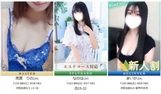 女性一覧