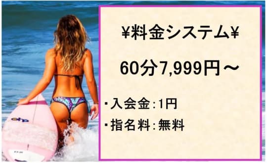 町田人妻浮気現場の料金表