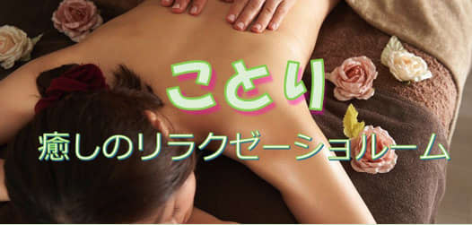 ことりのTP画像