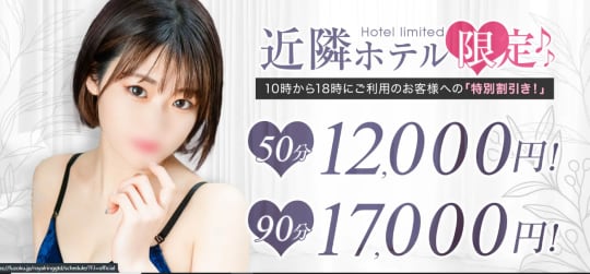 S級美女専門　ロイヤルリング
