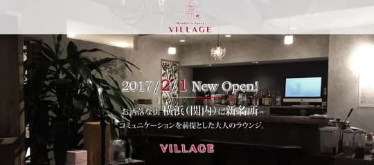 VILLAGE(ヴィレッジ)