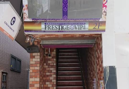 新潟 セクキャバ