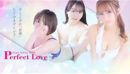 Perfect Love(パーフェクトラブ）