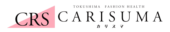カリスマ