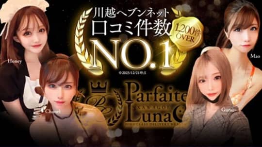 ①Parfaite Luna(パルフェットルナ)