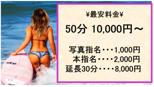 サロン・ド・ティアラ 厚木店の料金表