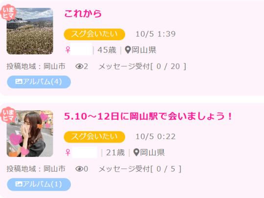 掲示板