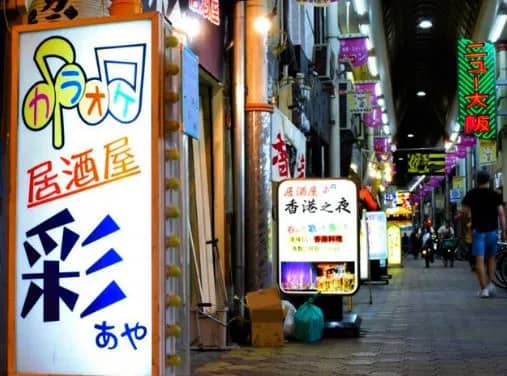 西成_スナック
