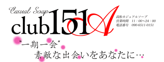 club 151A