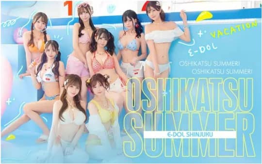 E+アイドルスクール新宿店