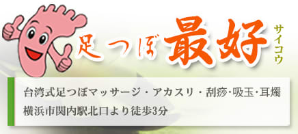 最好
