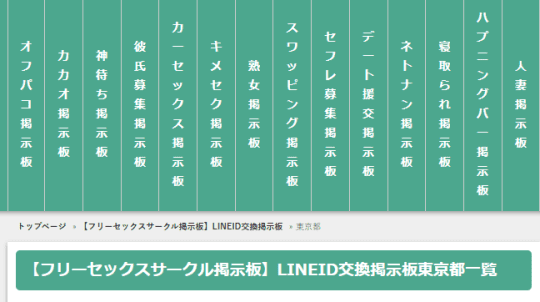 フリーセックス