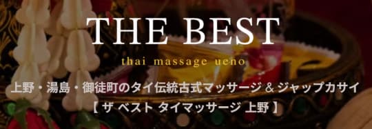 ベスト