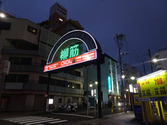 福原 高級ソープ