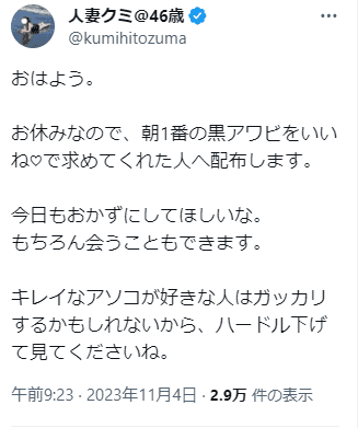 ツイッター