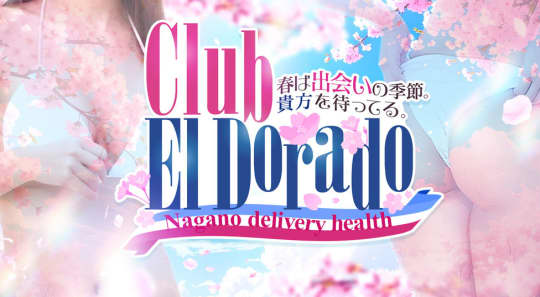 Club El Dorado