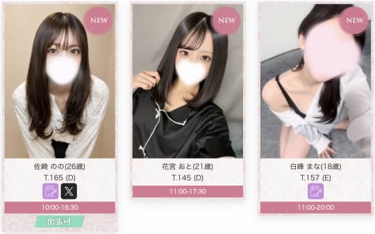 名古屋 風俗 本番