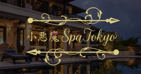 小悪魔Spa Tokyo蒲田店のトップ画像