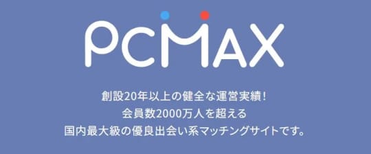 PCMAX