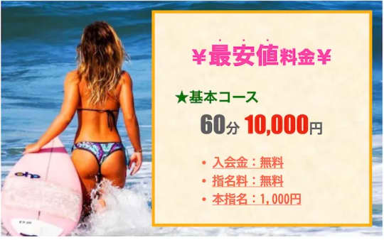 熟女たちの楽園の料金表