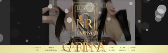 Carinna(カリナ)