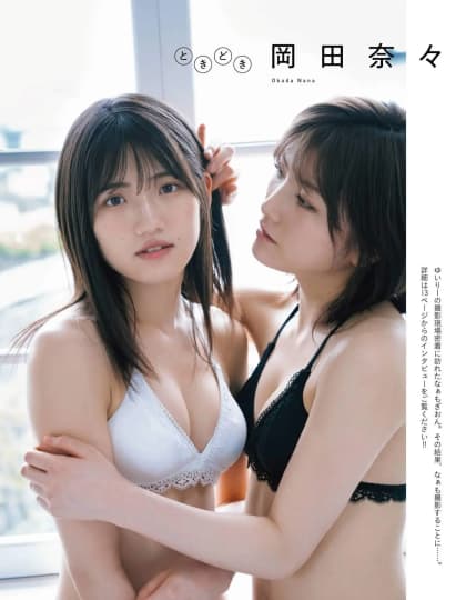 岡田奈々 エロ