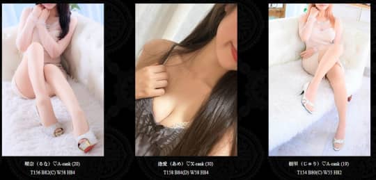 女性一覧