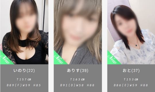 新横浜 人妻ポルノの女の子