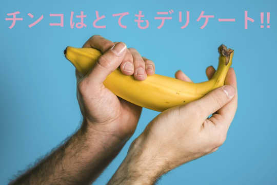 彼氏へフェラをするときの注意点