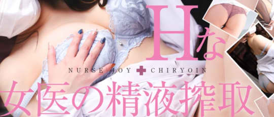 ナース女医治療医院
