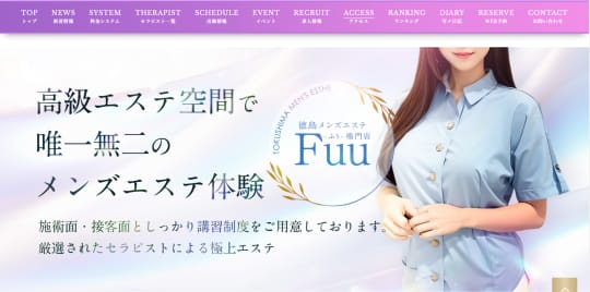 Fuu－ふぅ－ 鳴門店