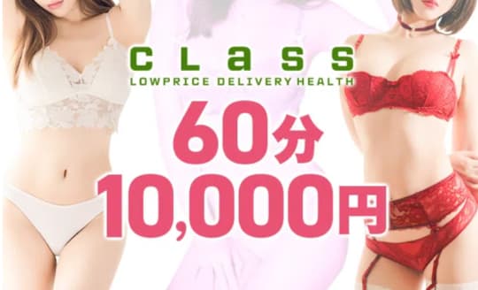 CLASS-クラス-