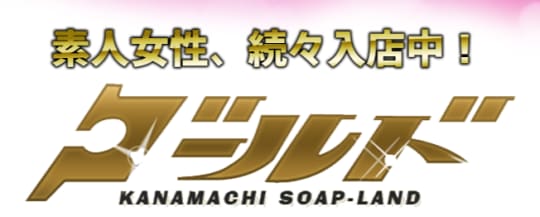 金町ゴールドのTOP画像