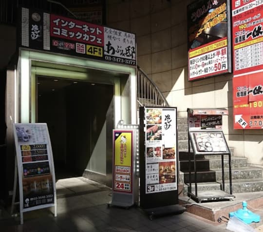 自遊空間 SELF五反田東口店