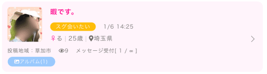 草加 セフレ