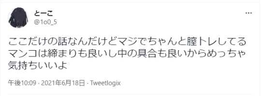 口コミ