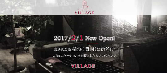 VILLAGE(ヴィレッジ)