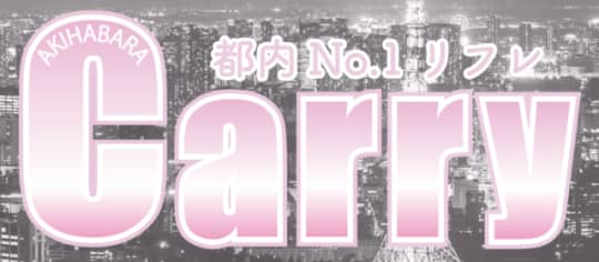 キャリーのロゴ