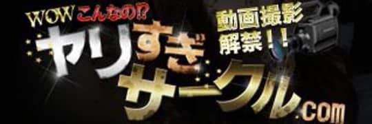 wow！こんなの！？ヤリすぎサークル新宿、新大久保店