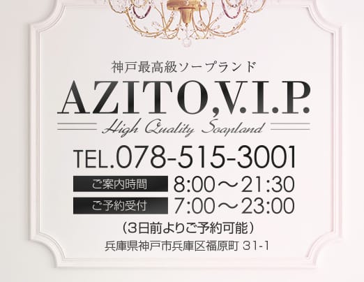 【アジト】