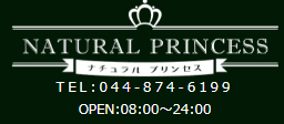 ナチュラルプリンセスのTOP画像