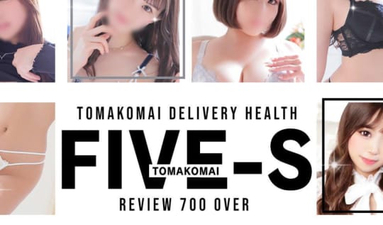 5S TOMAKOMAI